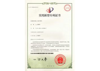 高速分散机（专利证书）